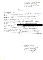 рапорт.jpg