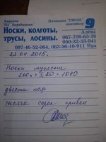  Носки.webp
