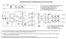 Автопреобразователь1.jpg