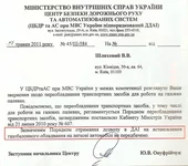 газ не нужно вписывать в техпаспорт.jpg