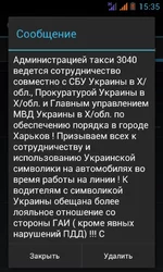Screenshot_2015-05-15-15-35-29.webp