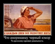 1281466256_chto-amerikantsu-chernyij-yumor.webp