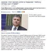 _черная-сотня.webp