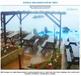 алушта.JPG