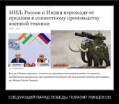-то-давно-пора-Индия-россия-2145974.webp