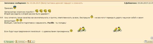 2015-06-03 23-10-11 03.06.2015 [Вело] Салтовка удлиняет маршрут и сложность   Зовем в покатушки,.jpg