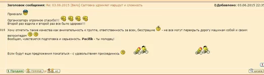 2015-06-03 23-10-11 03.06.2015 [Вело] Салтовка удлиняет маршрут и сложность   Зовем в покатуш...webp