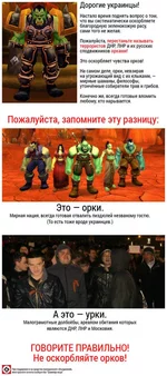 -Перец-политика-песочница-политоты-орки-2138065.webp