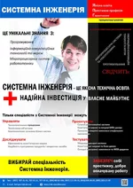 СИ-Плакат_А4-Текст-НеРазм-200.jpg