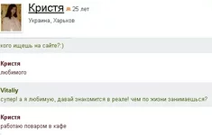 Кристя1.webp