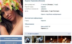  Чуканова Карина.webp