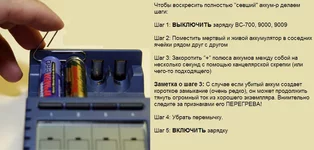 revive_drained_cell.webp
