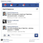 2015-07-24 23_58_12-Загруженное с телефона - Markian Lubkivskyi _ Facebook — Opera.png