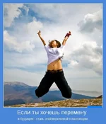 102576359_motivator25470.webp