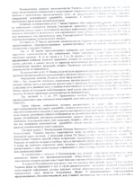  модератору 2 190.webp