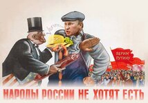россия не хочет есть.jpg