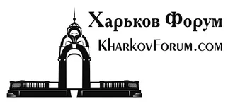Kharkov_Forum_Logo_01_m2.webp