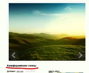 калифорния.JPG