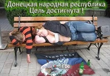 донецкая республика.jpg