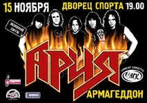 Ariya_Afisha_Kharkov_1.webp