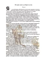 стран1.jpg