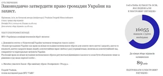 petition.webp