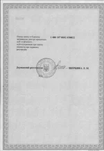  Основа лист 2.webp