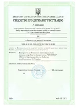  о госрегистрации 1 стр.webp