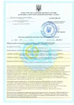  СЕС 1 стр.webp