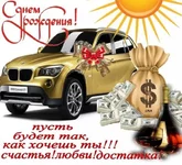 Pozdravleniya-s-dnej-rozhdeniya.webp