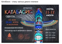 катабасис.jpg