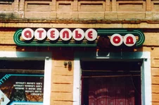 ателье_од.jpg