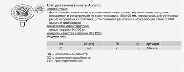 трап.jpg