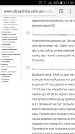 Screenshot_2015-11-12-11-55-05.jpg