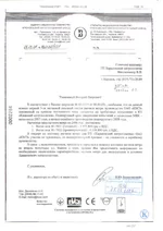 pismo-крюков.jpg