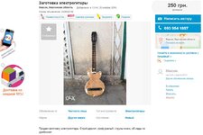 Заготовка для электрогитары.jpg