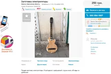  для электрогитары.webp