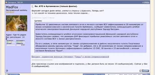 АТО_в_Артемовске_(только_факты)._-_Страница_352_-_Артемовский_городской_форум._-_2016-01-02_23.5.jpg