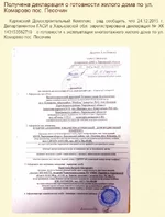 декларация.jpg