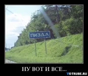 1250438413_demotivatory-(www.votrube.ru)9.webp