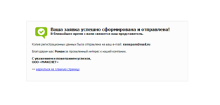 заявка.png