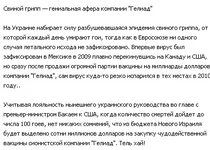 Скриншот_22_01_2016_19_56_51.jpg