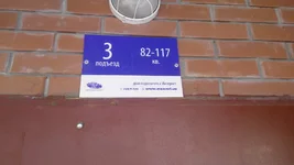  табличка.webp