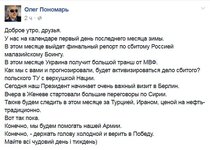 Пономарь.jpg