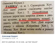 Рашка.jpg