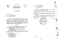 Решение.webp