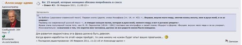пример из библии извращение смысла текста.jpg