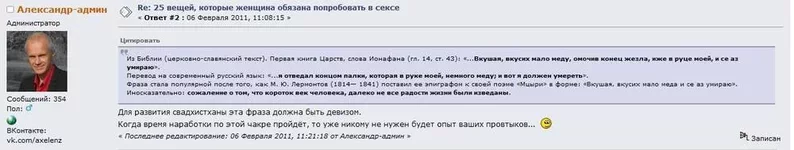  из библии извращение смысла текста.webp