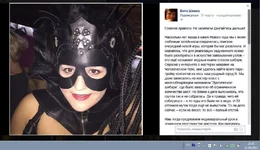 пропаганда бдсм вита шеина.jpg