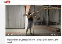  пилон дети.webp